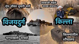 Vijaydurg Fort Devgad | Vijaydurg Killa | विजयदुर्ग किल्ला देवगड Vlog