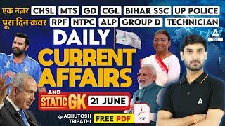 21 June Current Affairs 2024 | Current Affairs Today | GK Question & Answer by Ashutosh Tripathi