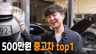 저렴한 중고차 고민중이라면? 이 차입니다!