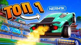 Сыграл 1v1 против ТОП-1 СНГ на КЛАВИАТУРЕ (ft. Nerm1k) | Рокет лига | Rocket League