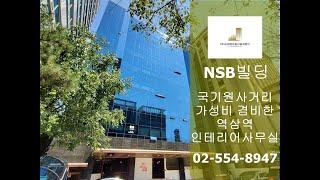 정말 주차 편리한 강남역대형사무실임대