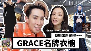 【直擊】闖入Grace王君馨衣櫃!! Jimmy Choo親身為Grace做婚鞋?! 終於買到等咗4年嘅dream bag