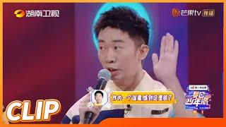 杨迪自嘲是参差少年团的差 动作行云流水获封“舞蹈鬼才” 《夏日少年派》 Xiarishaonianpai EP1丨MangoTV