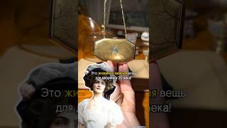Без ЭТОГО княгиня 20 века НЕ выходила в свет!  #искусство #антиквариат #рекомендации #история