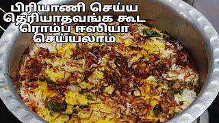 begginers  கூட ஈசியா செய்யலாம்1kg சிக்கன் பிரியாணி How to make chicken biryani/ #biryani recipe