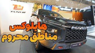 کی ام سی تی ۹ آیا ارزش خرید داره؟