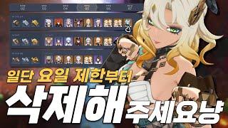 아직 부족하다! 우리에게 필요한 더 강력한 개선 패치들 26가지