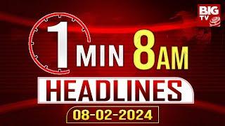 1 Minute Headlines | News Highlights | Breaking News | Today News | BIG TV Live