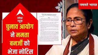 EC sends notice to Mamata Banerjee, seeks clarification over 'Muslims must unite' remark