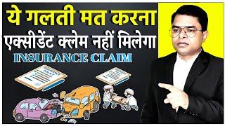 एक्सीडेंट होने पर भी नही मिलेगा इन्सुरेंस क्लेम || Accident Claim Kaise Milta Hai || @FAXINDIA