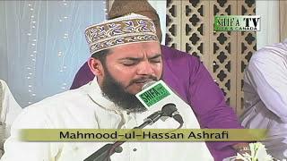 Mola Ya Sali Wa Salim | Mahmood-ul-Hassan Ashrafi #MolaYaSaliwaslim #Qaseedaburda #Burda