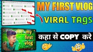 my first vlog me viral Tags kaha se copy kare ? My first vlog me se lagaye ?@VkKTech