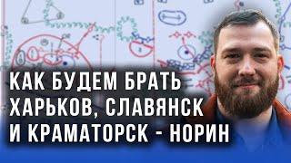 Почему не разбегаются украинские солдаты и чем всё закончится: Норин о грядущем надломе