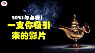 【2023必看】一支你吸引来的影片！3个步骤带你学会成功人士都在用的吸引力法则！#个人成长  #个人提升 #成功 #吸引力法則 #心想事成 #秘密 #rhondabyrne #thesecret