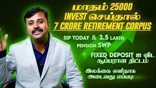 Retire Rich with ₹7 Crores : ₹25,000 SIP : ₹3.5 Lakhs Monthly Pension! #swp | Vijayakumar