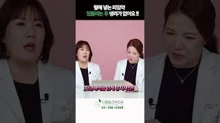 팔에 놓는 피임약 임플라논~  생리가 없어요!!