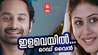 Ilamveyil Thalodave | Red Wine (2013) | Bijibal | Najim Arshad | Malayalam Song | Fahad Fazil