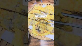 이봉화추어탕 | 대구 단체모임맛집 #대구맛집 #대구추어탕 #수성구맛집 #추어탕맛집 #이봉화추어탕 #경상도식추어탕 #단체모임 #단체회식맛집