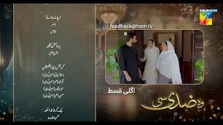 Woh Ziddi Si - Episode 08 Teaser - 6th October 2024 [ Aina Asif & Ali Abbas ] - HUM TV