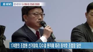 0215 당진수청1지구, 도시개발사업 조합설립 창립총회