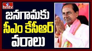 జనగామకు సీఎం కేసీఆర్ వరాలు | CM KCR speech at Jangaon public meeting | hmtv