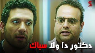 لما تقابل الاكس بتاع مراتك ويستغلك| من مسلسل #عزمي_وأشجان