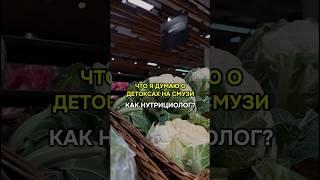 СМУЗИ ЭФФЕКТИВНЫ? #еда #мужскиеценности #рационпп