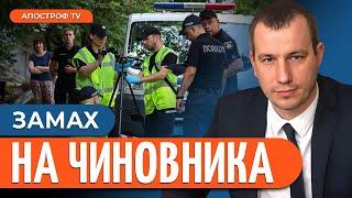 ТРИВОЖНІ НОВИНИ З ЗАПОРІЖЖЯ: загинув чиновник міськради