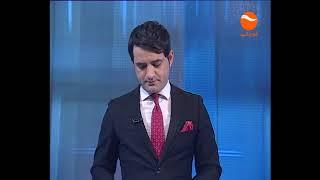 KHURSHID TV NEWS    9 AM   07 11 1397