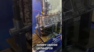 Гильзовка и хонингование двигателя Мерседес М278