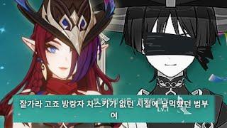 [원신] 도대체 바람 캐릭터는 어디까지 가는 걸까