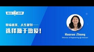 硅谷七点钟 | 10年时间，4次跳槽，从Engineer到Director，她的升职经验，值得借鉴！