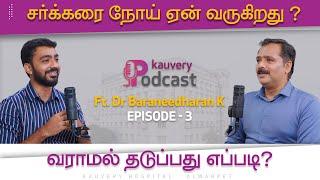 Why Does Diabetes Occur & How Can We Prevent It? | Kauvery Podcast | Episode-3 | Kauvery Hospital