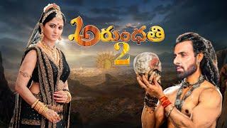 Arundhati 2 trailer | Anushka | Sonu sood | Simple Seenu