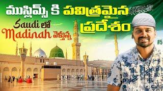 Visited Masjid Nabawi | Madinah Saudi Arabia  | Uma Telugu Traveller