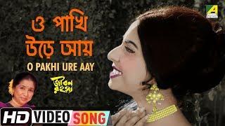 O Pakhi Ure Aay | Jiban Rahasya | Bengali Movie Song | Asha Bhosle