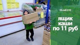 купили ЯЩИК КАШИ по 11 РУБ // идем в ТЕАТР КУКОЛ