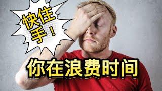 转变你的生活：掌握时间管理的秘诀！