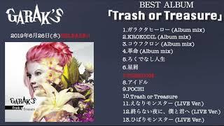 GARAK’S Best Album 「Trash or Treasure」