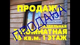 3-КОМНАТНАЯ РАЗДЕЛЬНАЯ 83 кв.м. НА 1 ЭТАЖЕ. Риэлтор Роман Федоров- недвижимость Магнитогорск.