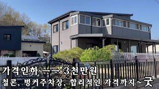 [NO-132]  모던하고 세련된인테리어.2층 베란다 멀티공간으로활용가능.내부완전깨끗한 이천 백사전원주택입니다.