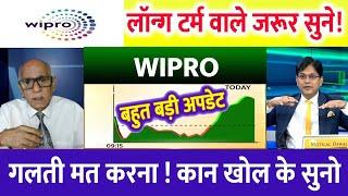 wipro share news today️| wipro share price down️| wipro Stock Latest News| wipro share  news