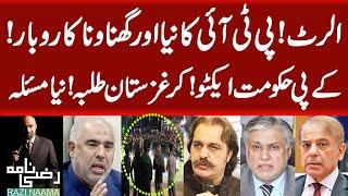 Alert! Kyrgyzstan Students Issue! KPK Government Active | What is Plan of PTI? | Razi Naama