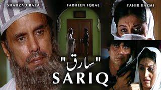 Sariq | Short Film | Shahzad Raza, Sohail Masood | AMW Production