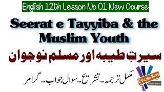 01-Seerat e Tayyiba & Muslim youth| 2nd year English,12th English Fbise KPK