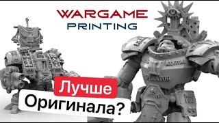 Обзор 3d печати от WarGame Printing