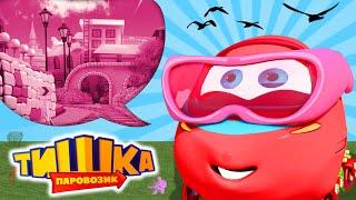 Мультики для детей / Паровозик Тишка / Все серии подряд / Сборник 394