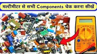 मल्टीमीटर से सभी प्रकार के Components को चेक करना सीखें | check components