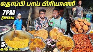 மாலையில் மணக்கும் தொப்பி பாய் பிரியாணி - 10₹ Mutton Soup & 70₹ Chicken Biryani - Tamil Food Review