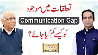 Communication Gap In Relationship - Qasim Ali Shah With Syed Sarfraz Shah